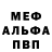 Первитин пудра Neta Romme