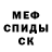 МЕТАДОН кристалл Fake Profil