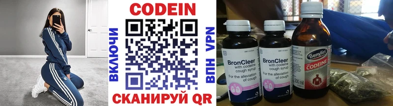 Кодеиновый сироп Lean напиток Lean (лин)  Далматово 