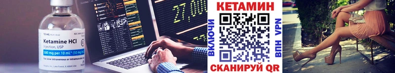 блэк спрут ССЫЛКА  Далматово  Кетамин VHQ  купить наркотик 
