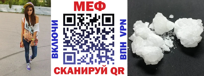 МЕФ VHQ  OMG сайт  Далматово  цены наркотик 