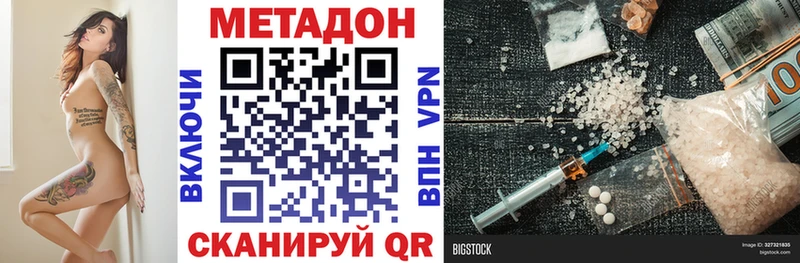 МЕТАДОН белоснежный  где купить   Далматово 